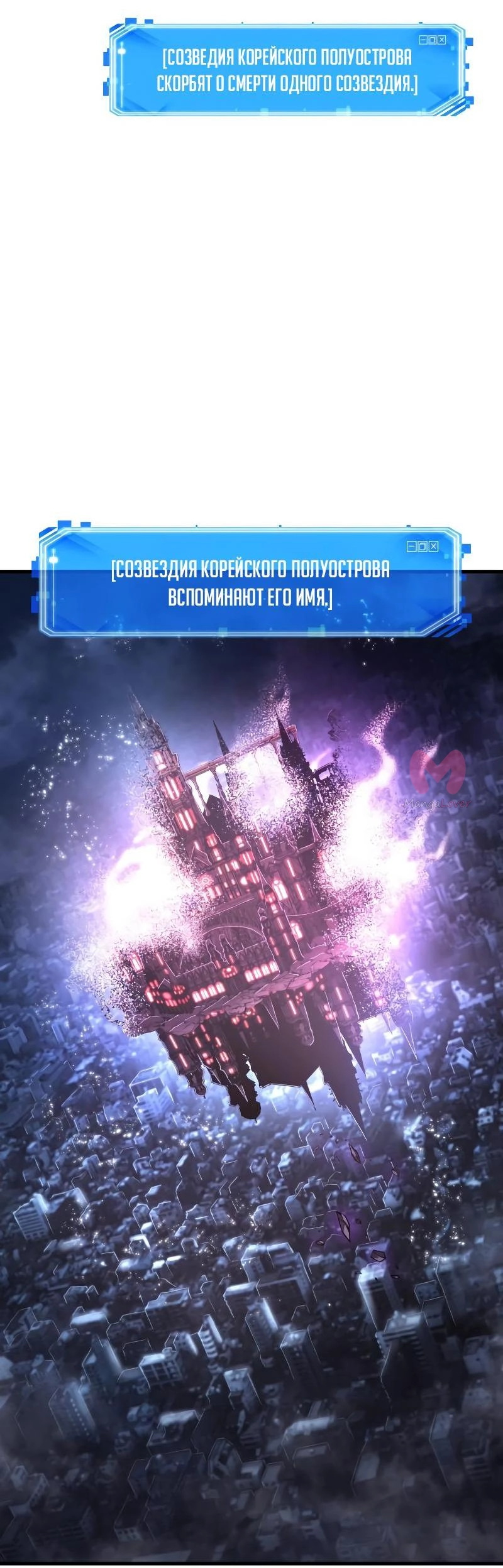 Всеведущий читатель — Глава 221, страница 13