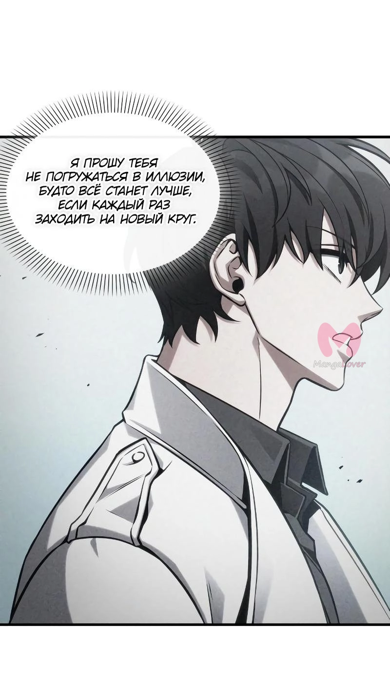 Всеведущий читатель — Глава 221, страница 17