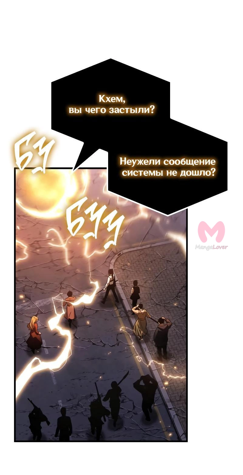 Всеведущий читатель — Глава 221, страница 22