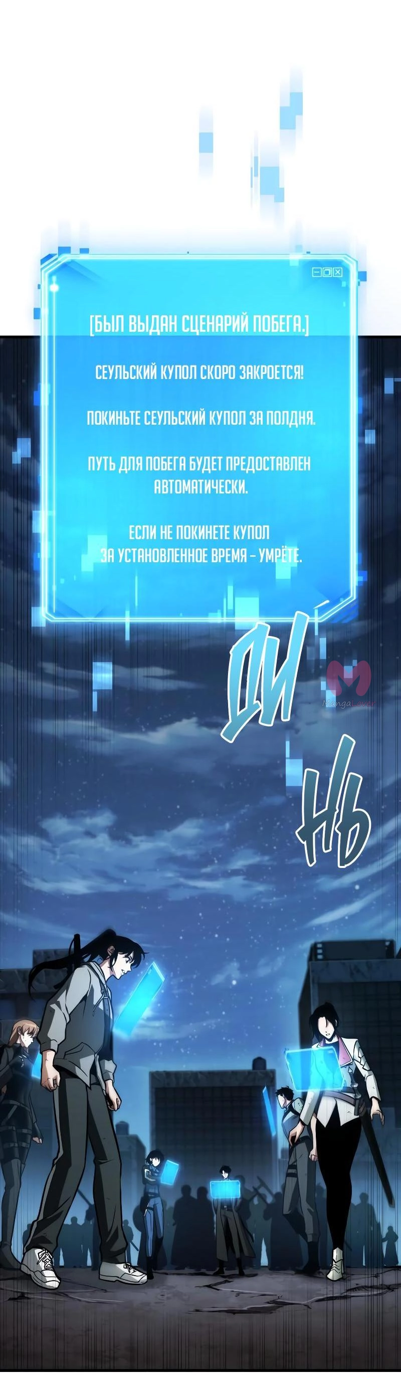 Всеведущий читатель — Глава 221, страница 27