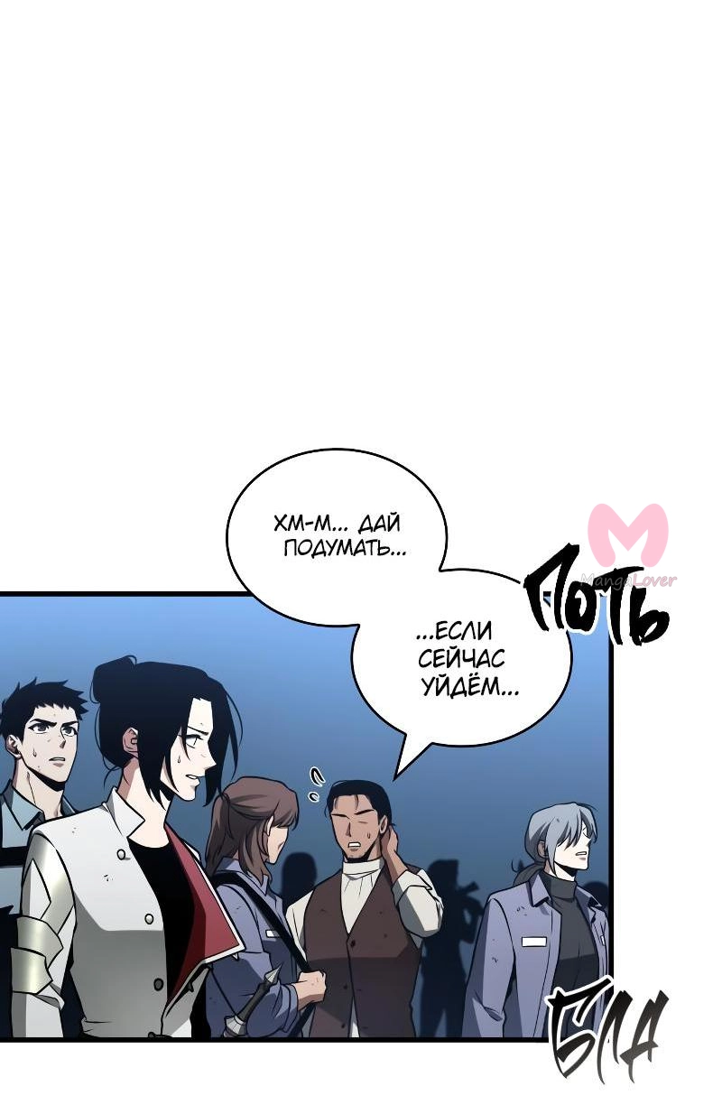 Всеведущий читатель — Глава 221, страница 36