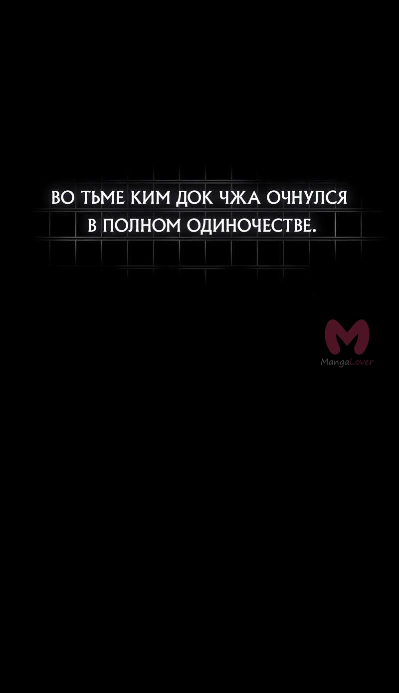 Всеведущий читатель — Глава 221, страница 52