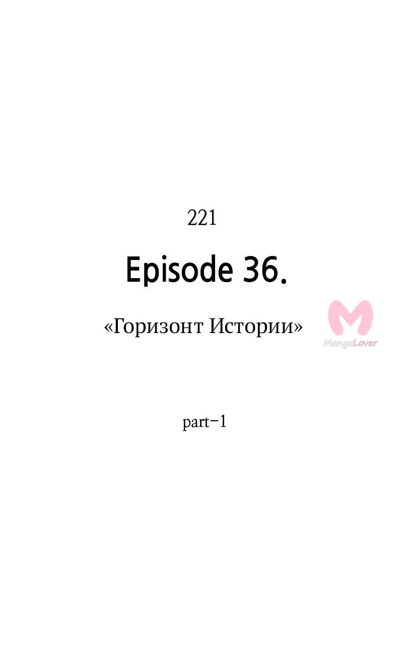 Всеведущий читатель — Глава 221, страница 55