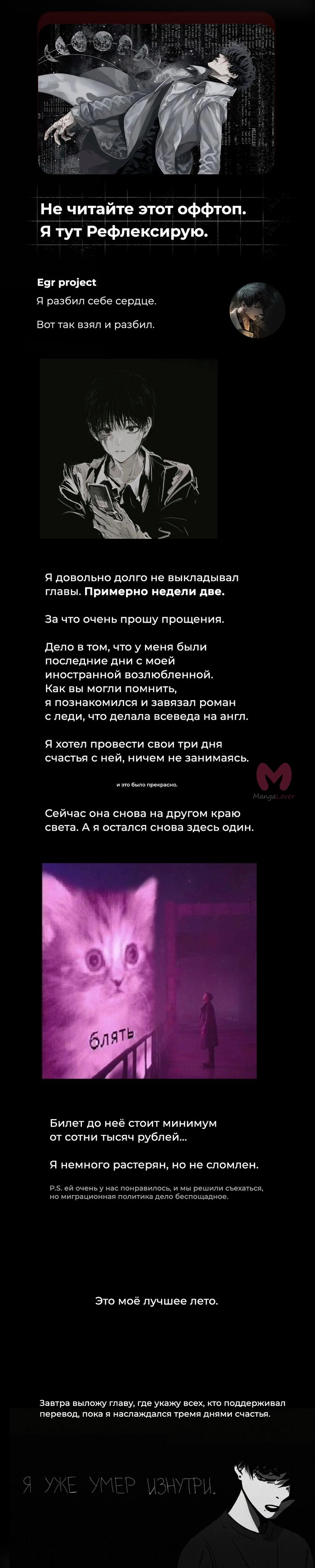 Всеведущий читатель — Глава 221, страница 68