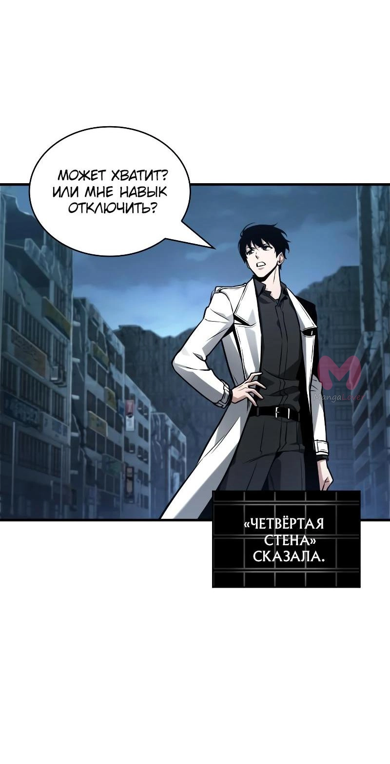 Всеведущий читатель — Глава 222, страница 16
