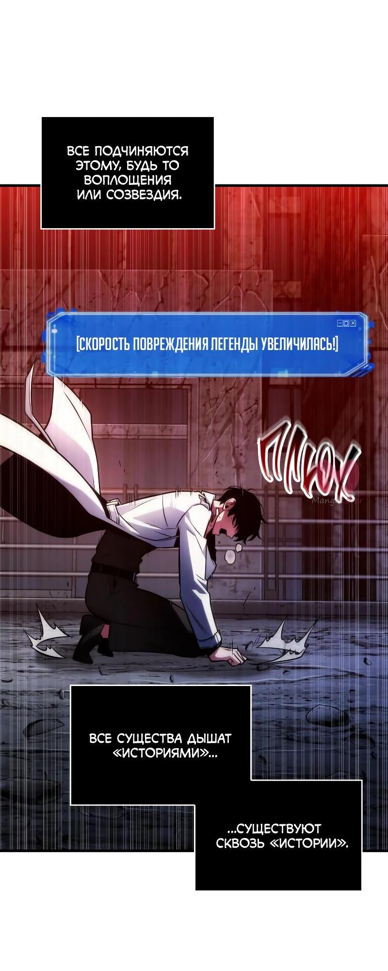 Всеведущий читатель — Глава 222, страница 23