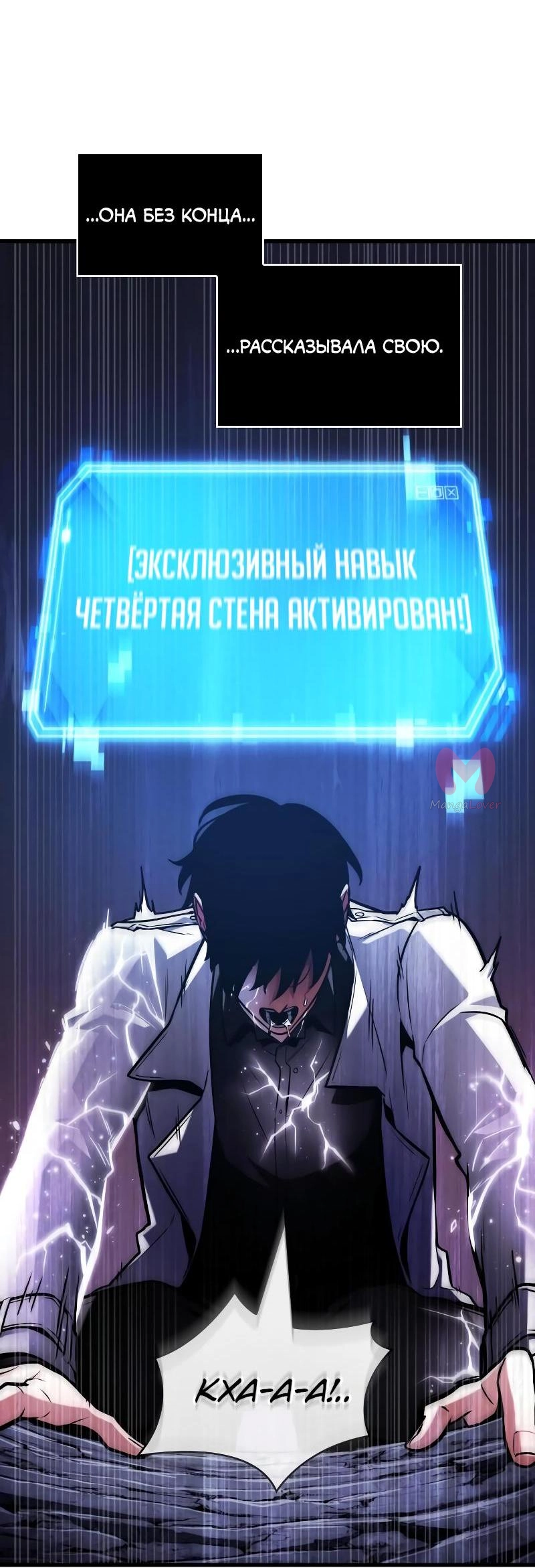 Всеведущий читатель — Глава 222, страница 27