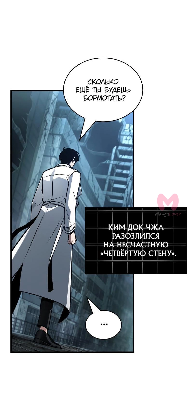 Всеведущий читатель — Глава 222, страница 5