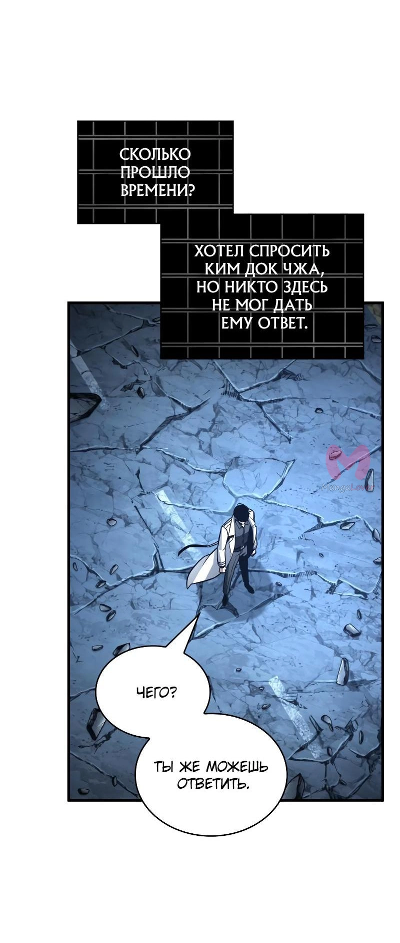 Всеведущий читатель — Глава 222, страница 6