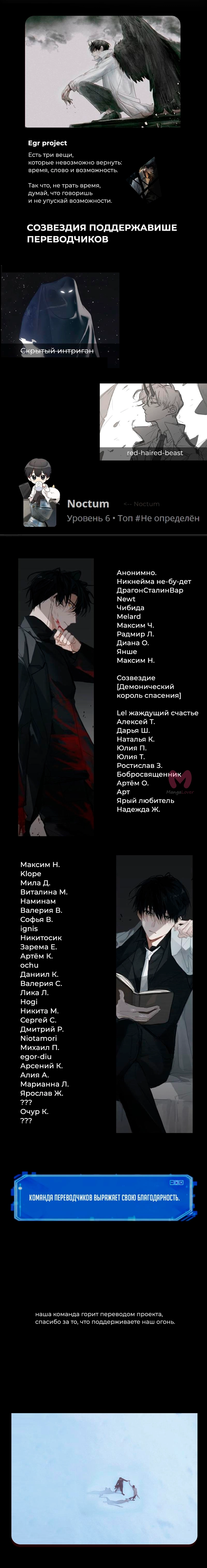 Всеведущий читатель — Глава 222, страница 68