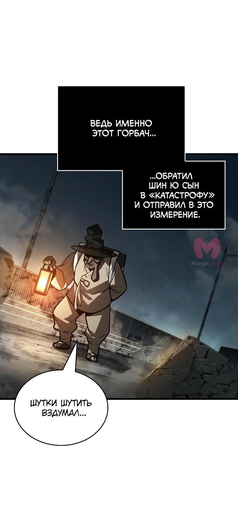 Всеведущий читатель — Глава 223, страница 14