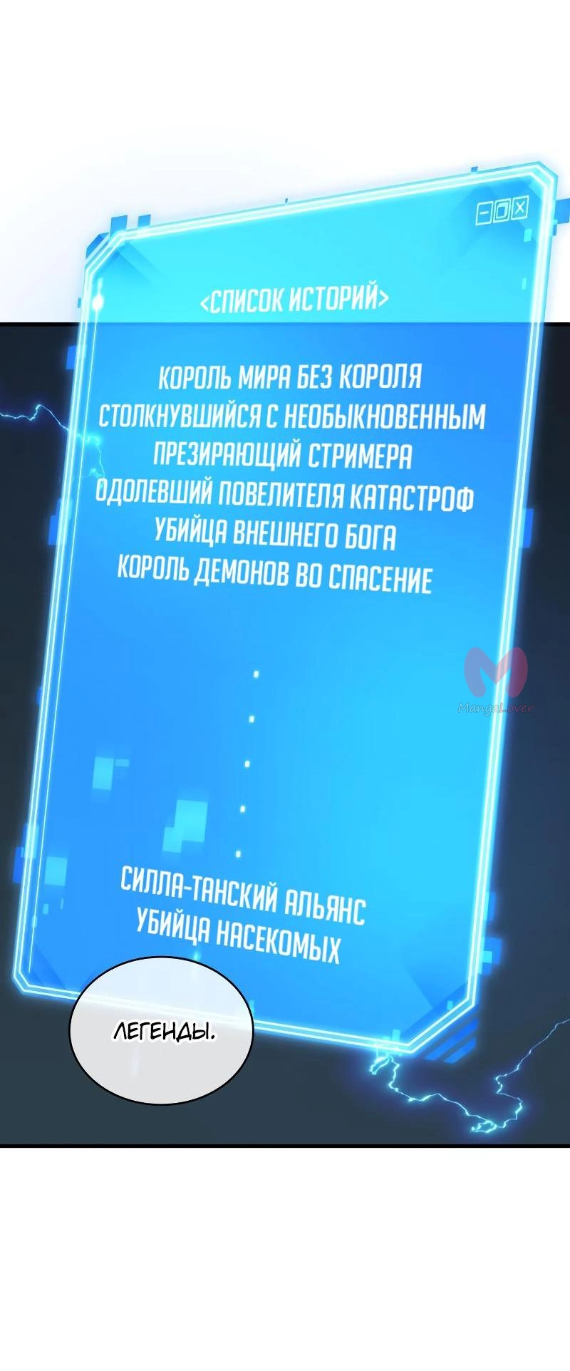 Всеведущий читатель — Глава 223, страница 42
