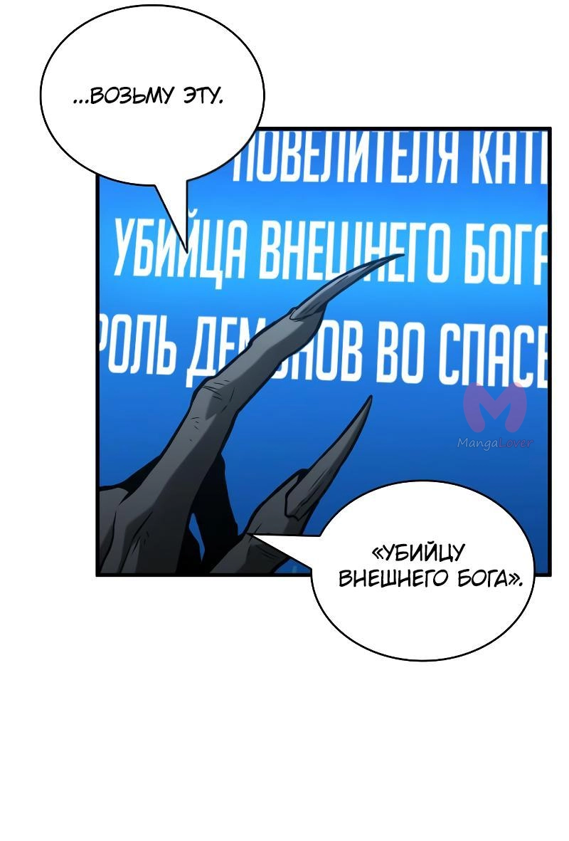 Всеведущий читатель — Глава 223, страница 46