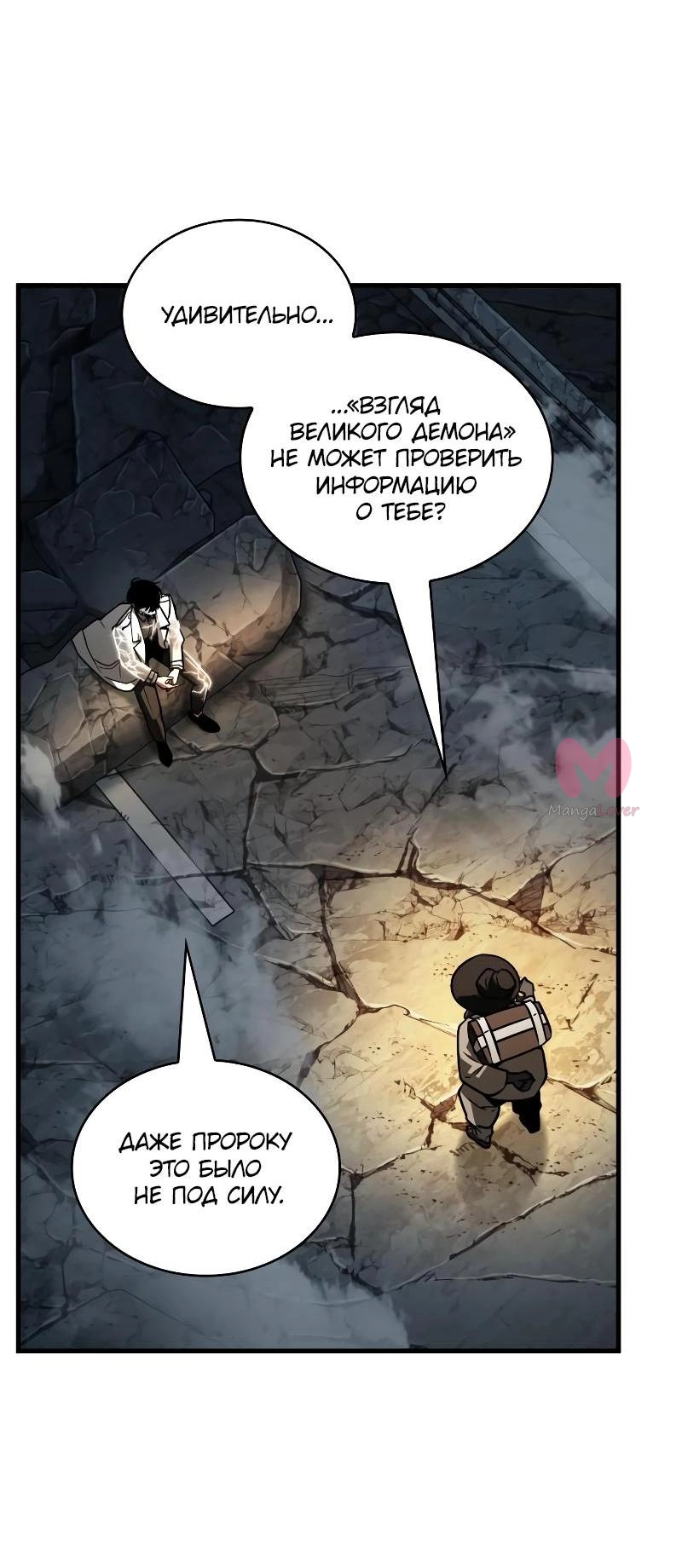 Всеведущий читатель — Глава 223, страница 6