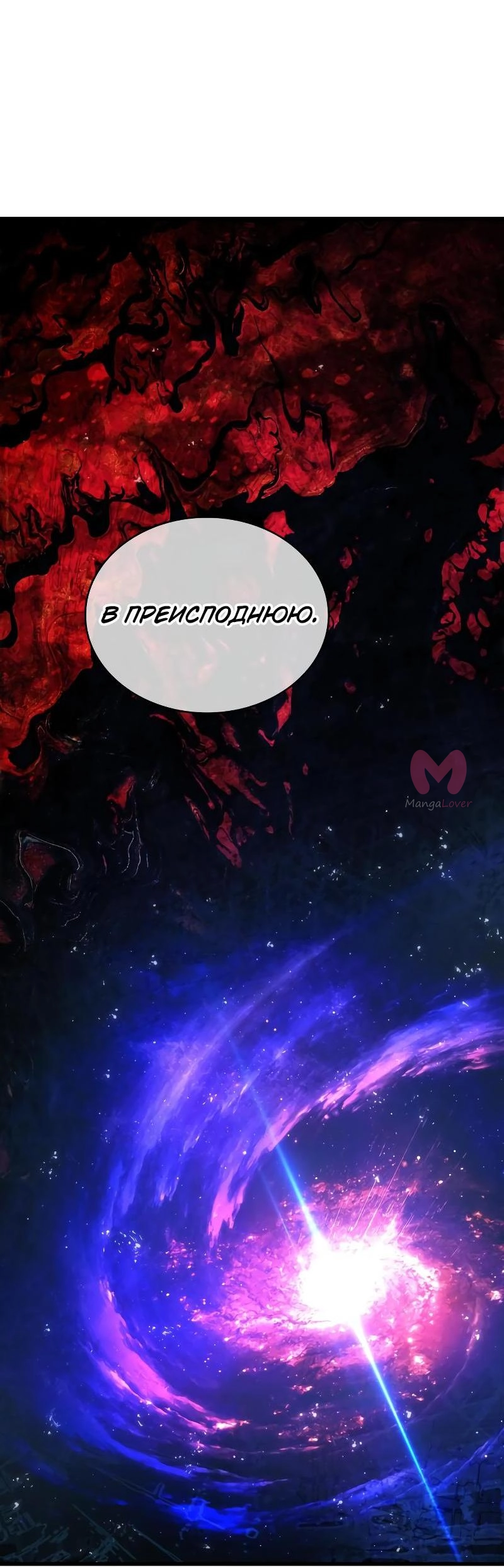 Всеведущий читатель — Глава 223, страница 76