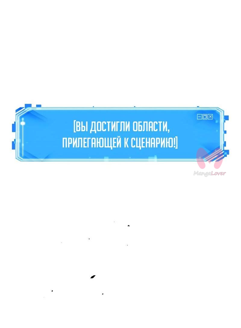 Всеведущий читатель — Глава 223, страница 94