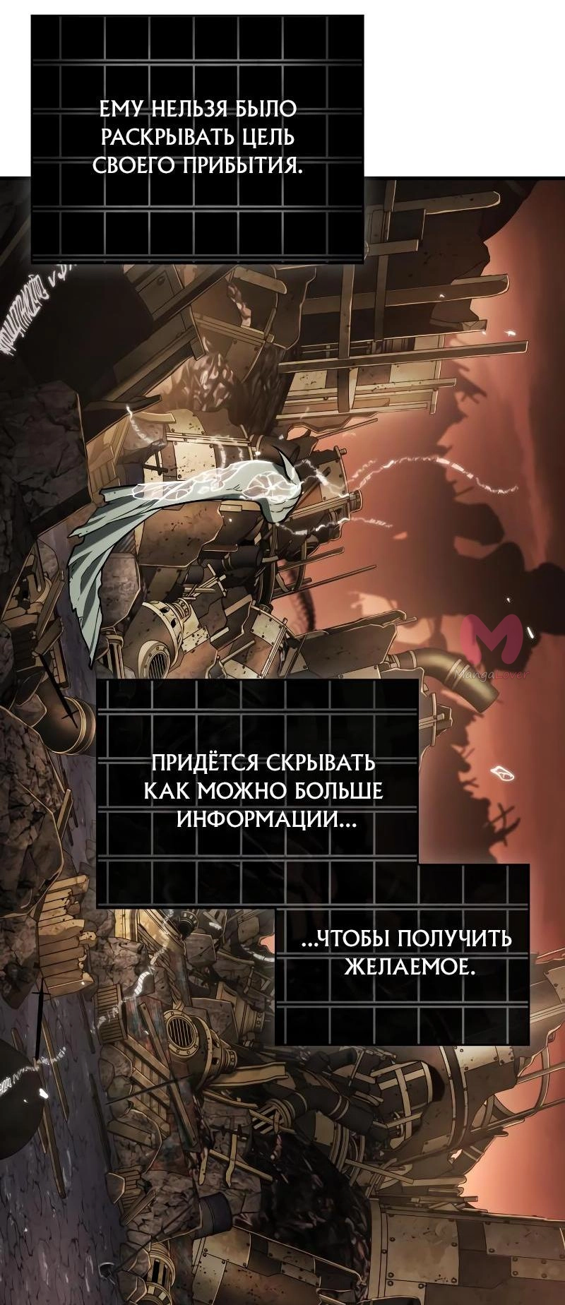 Всеведущий читатель — Глава 224, страница 26