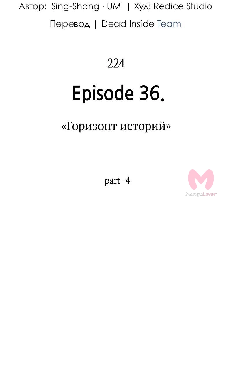Всеведущий читатель — Глава 224, страница 44