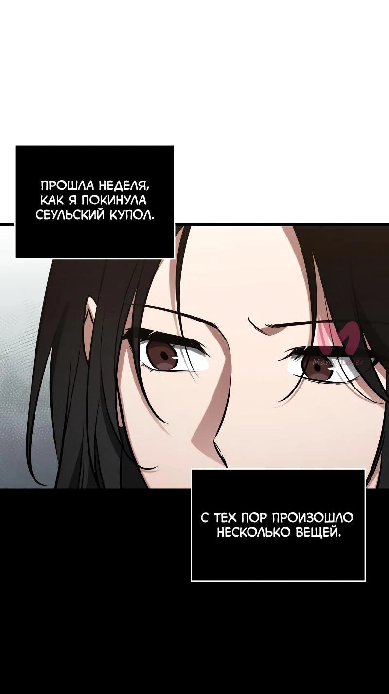 Всеведущий читатель — Глава 224, страница 49