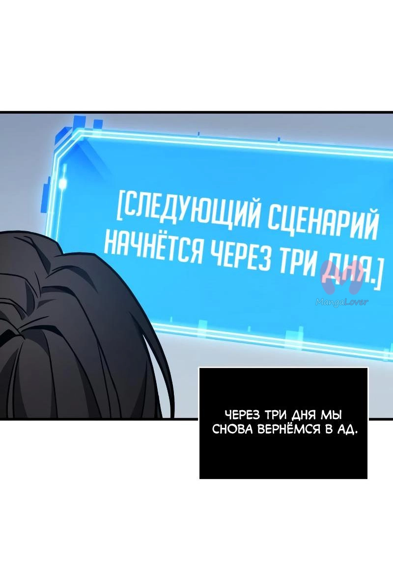Всеведущий читатель — Глава 224, страница 62