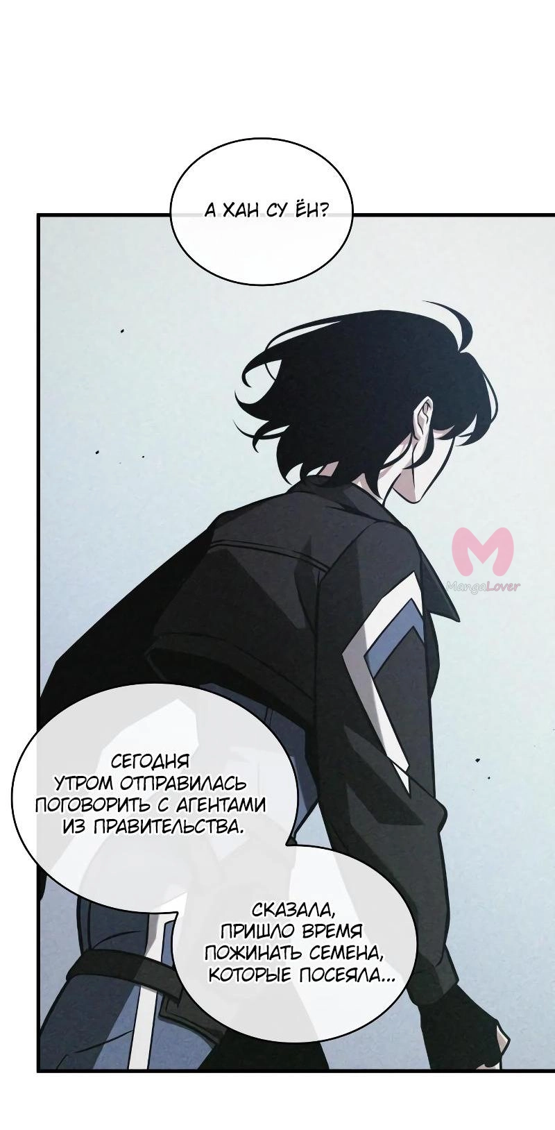 Всеведущий читатель — Глава 224, страница 66