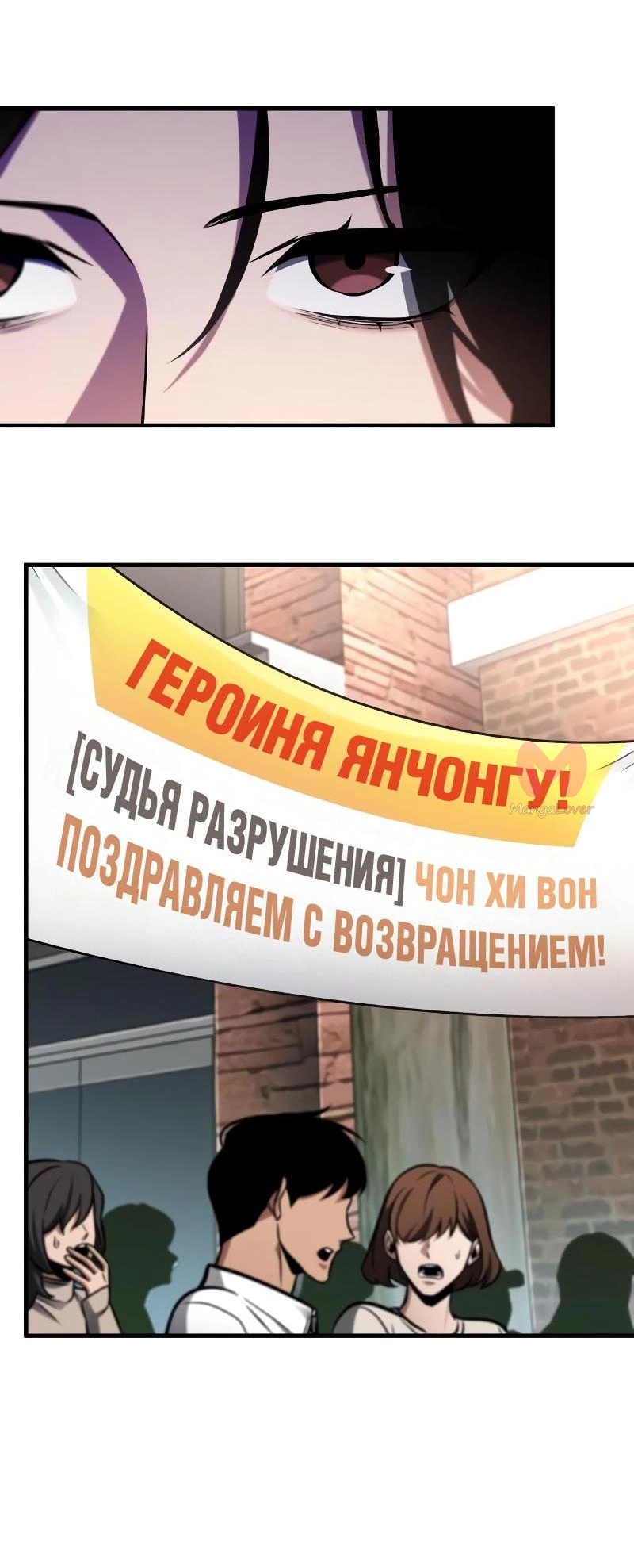 Всеведущий читатель — Глава 224, страница 73