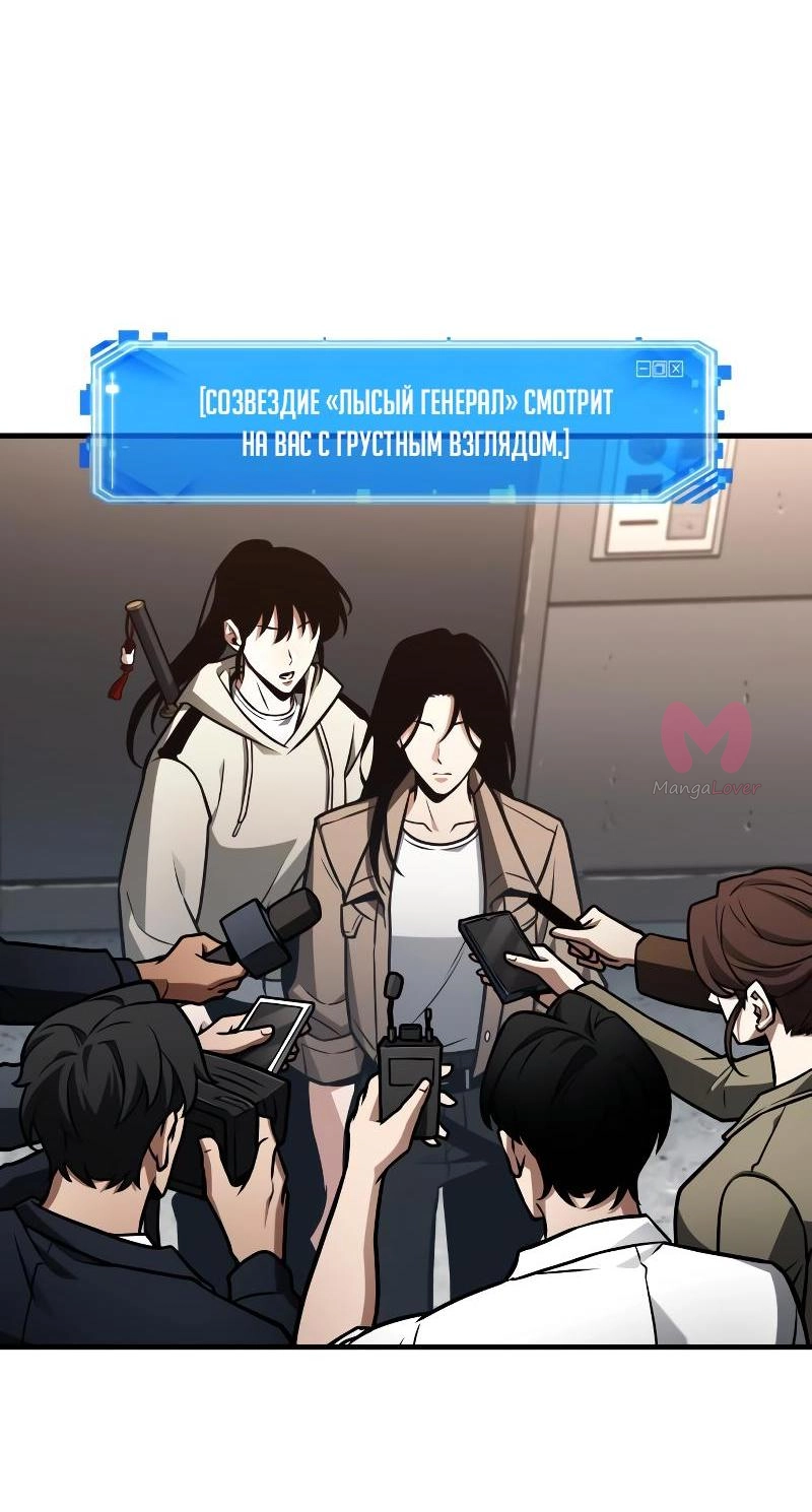 Всеведущий читатель — Глава 224, страница 82