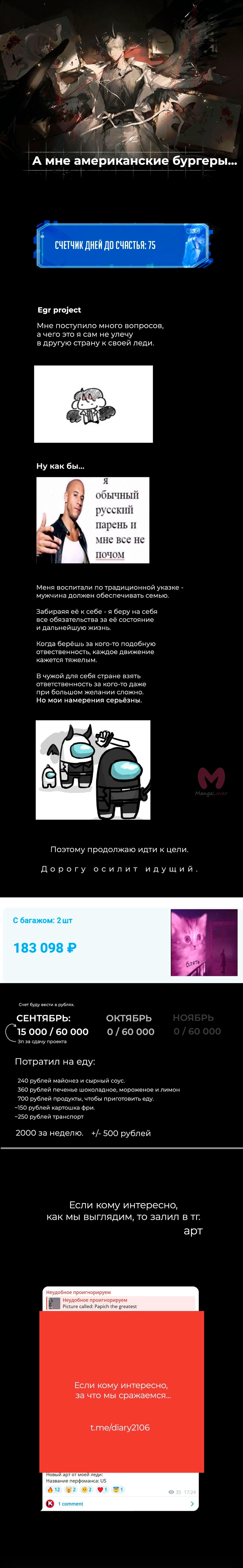 Всеведущий читатель — Глава 224, страница 89