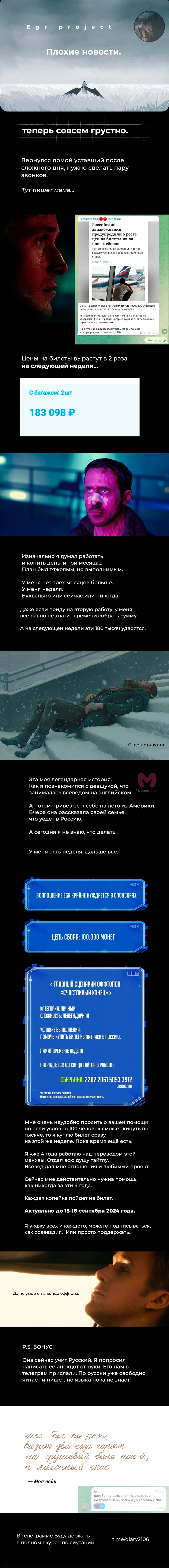 Всеведущий читатель — Глава 225, страница 73