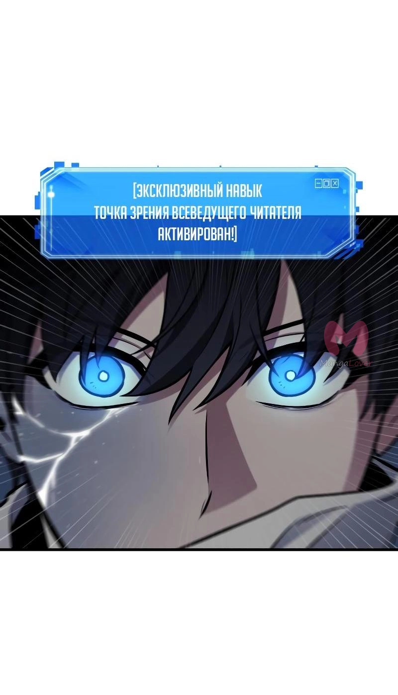 Всеведущий читатель — Глава 227, страница 23