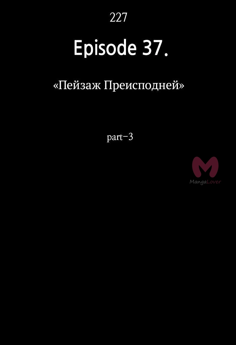 Всеведущий читатель — Глава 227, страница 51