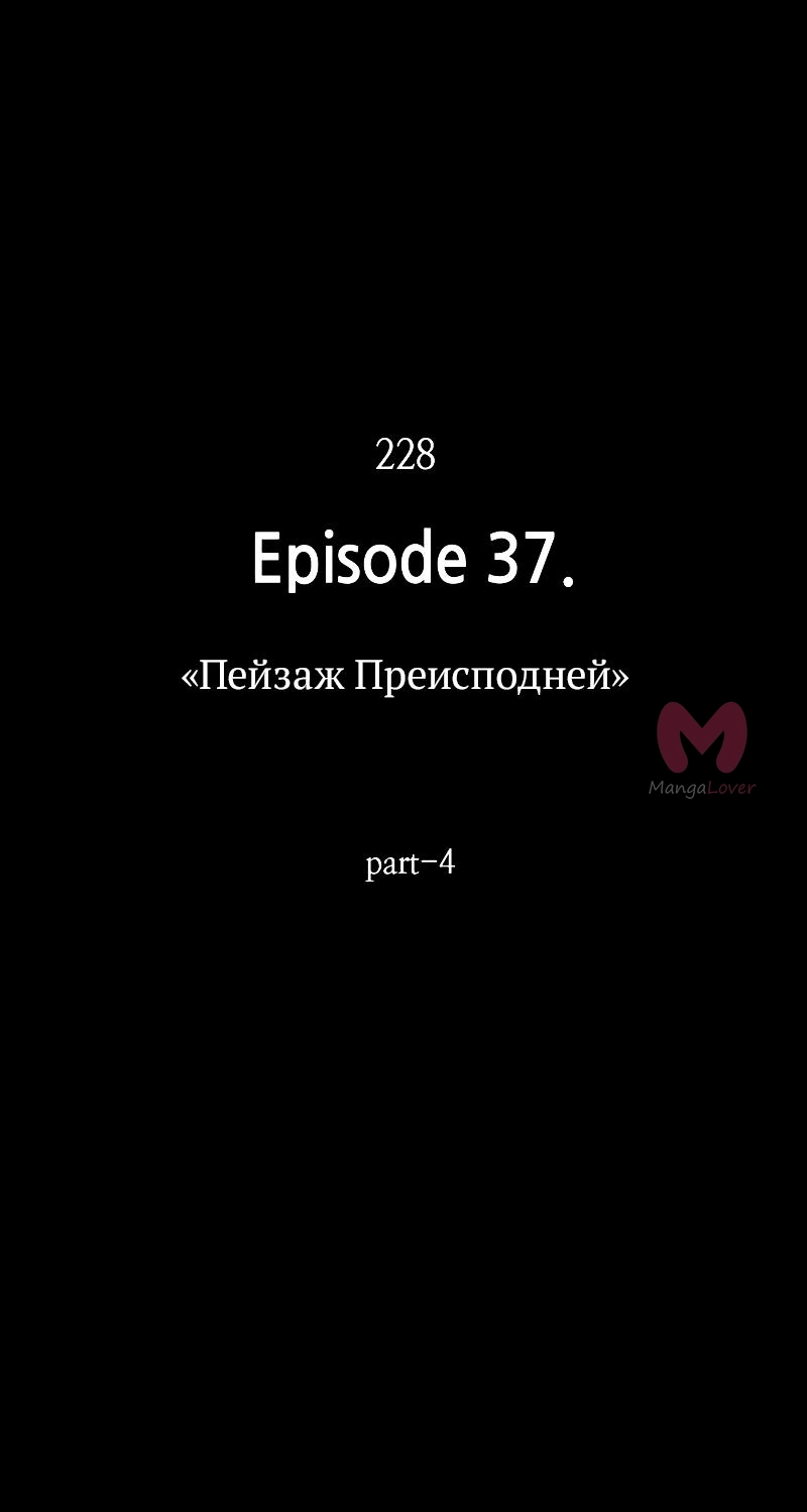 Всеведущий читатель — Глава 228, страница 27