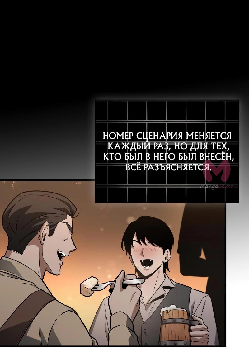 Всеведущий читатель — Глава 228, страница 69