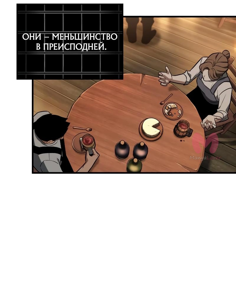 Всеведущий читатель — Глава 228, страница 70