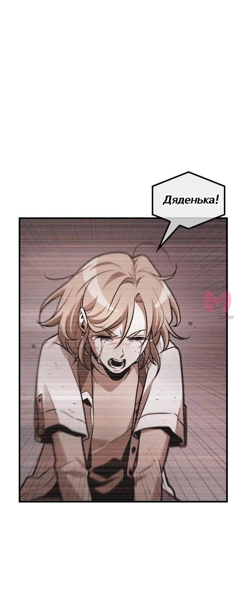 Всеведущий читатель — Глава 229, страница 12