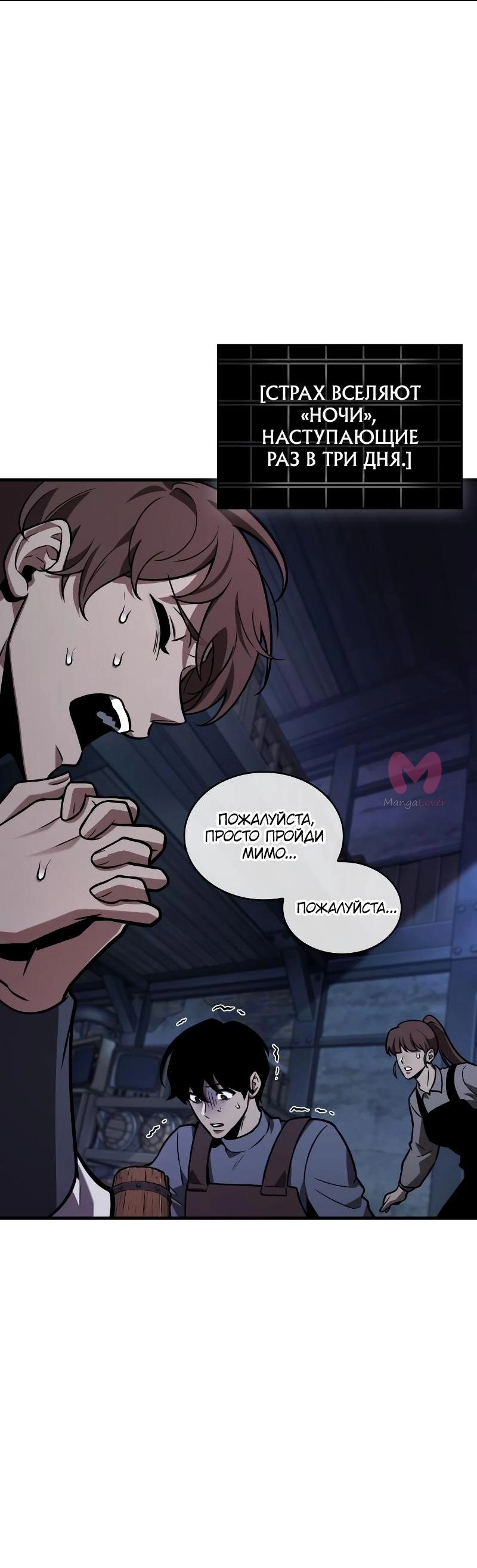 Всеведущий читатель — Глава 229, страница 52