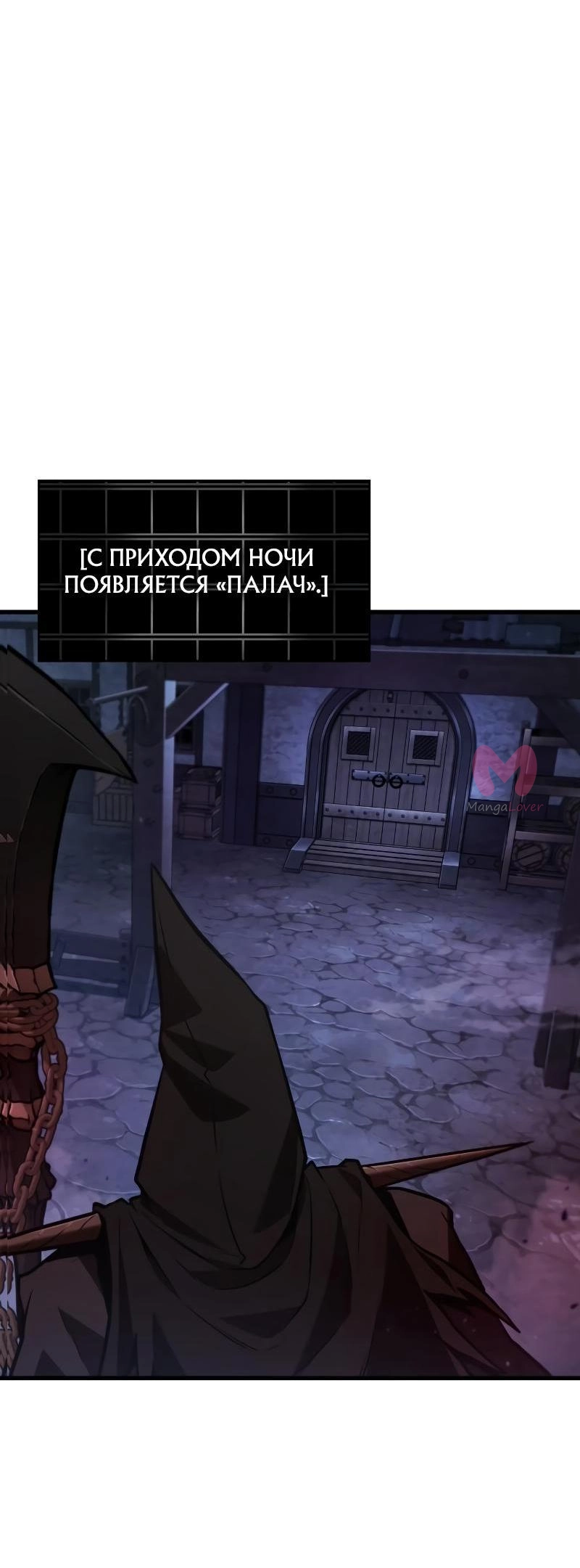 Всеведущий читатель — Глава 229, страница 58