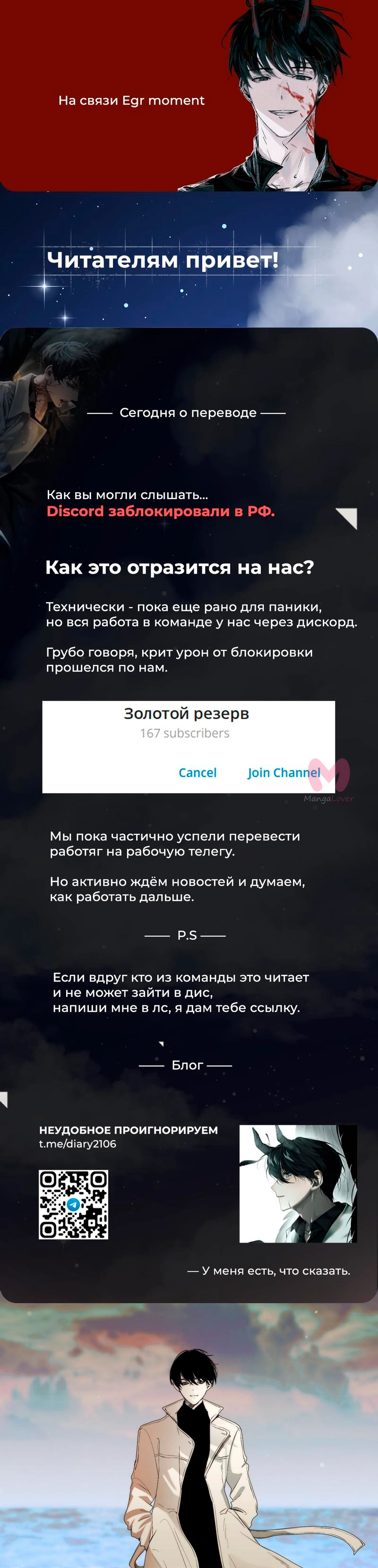 Всеведущий читатель — Глава 230, страница 80
