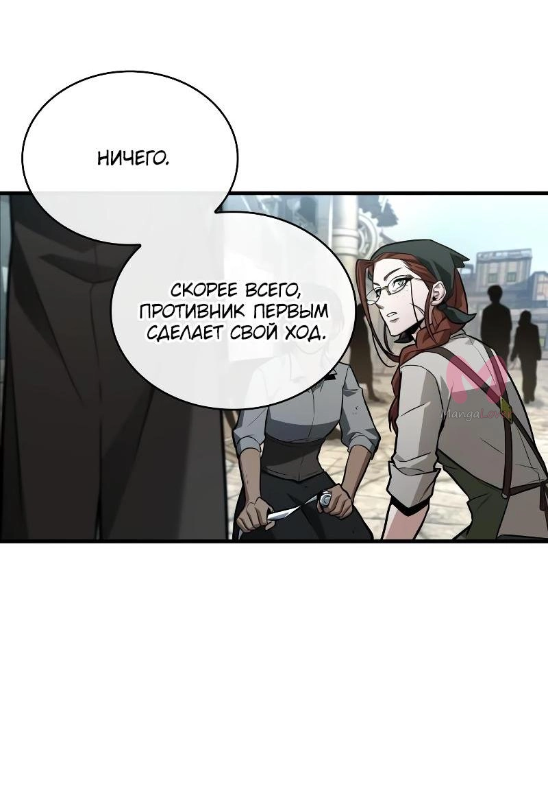 Всеведущий читатель — Глава 234, страница 17