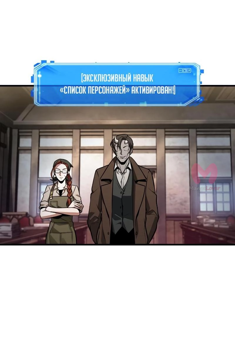 Всеведущий читатель — Глава 234, страница 34