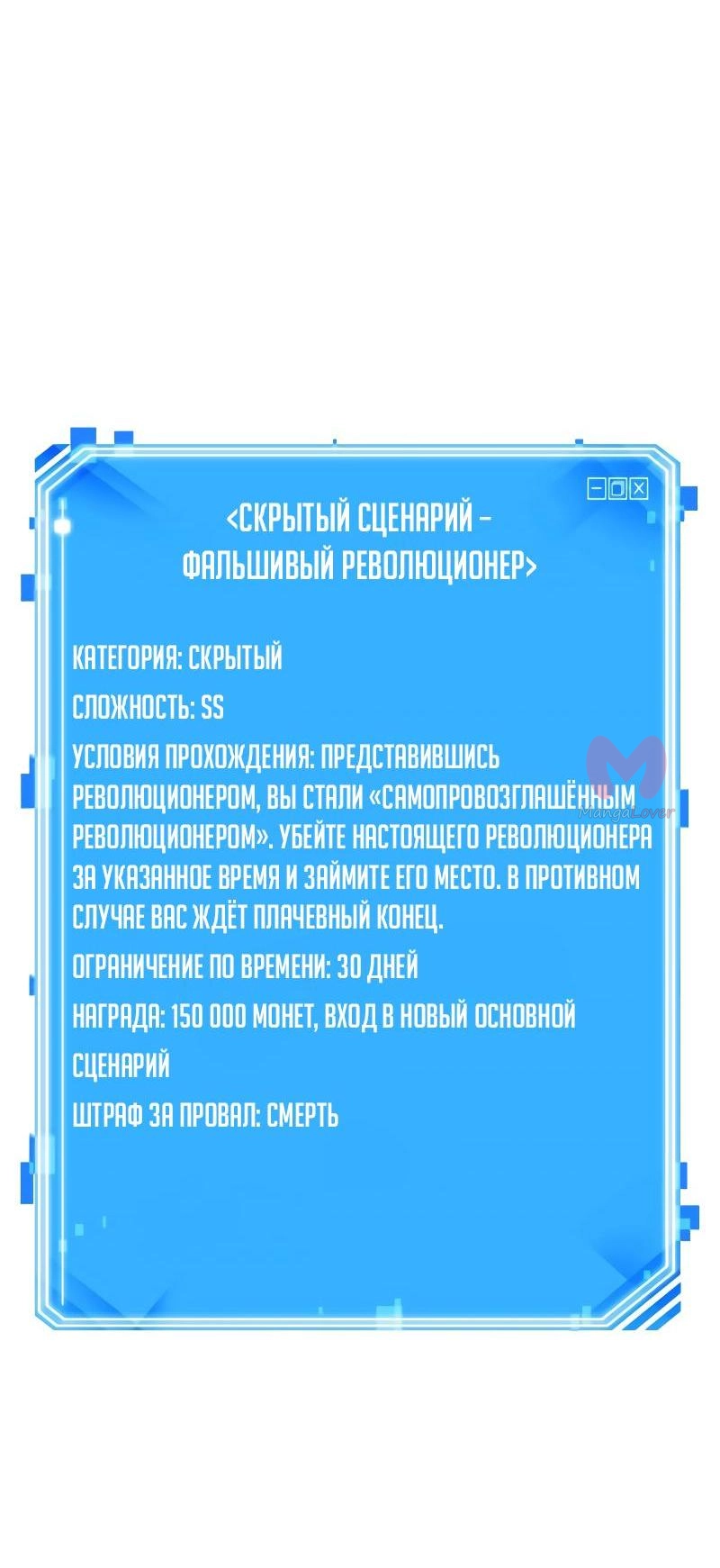 Всеведущий читатель — Глава 234, страница 79
