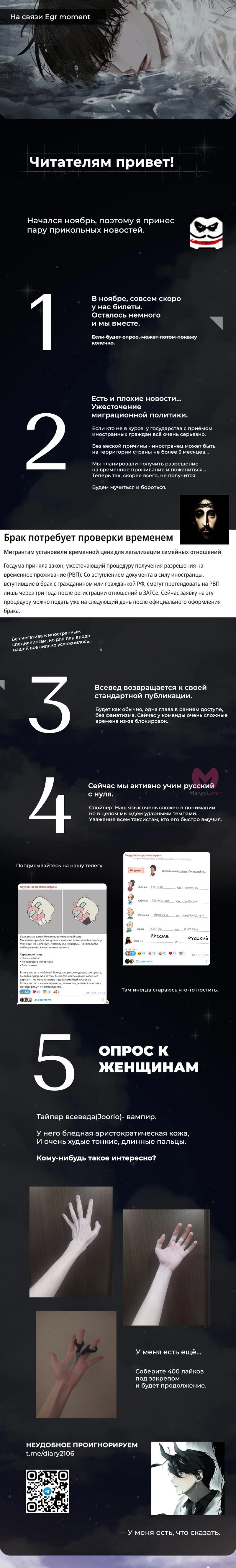 Всеведущий читатель — Глава 234, страница 82