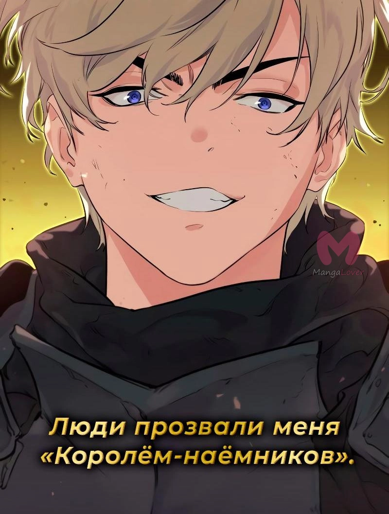 Всеведущий читатель — Глава 234, страница 84