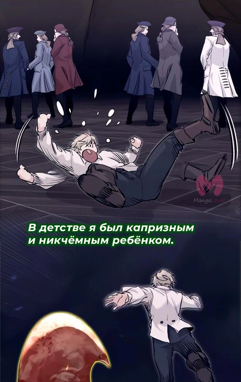 Всеведущий читатель — Глава 234, страница 85
