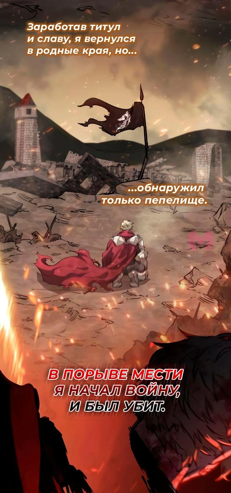 Всеведущий читатель — Глава 234, страница 87