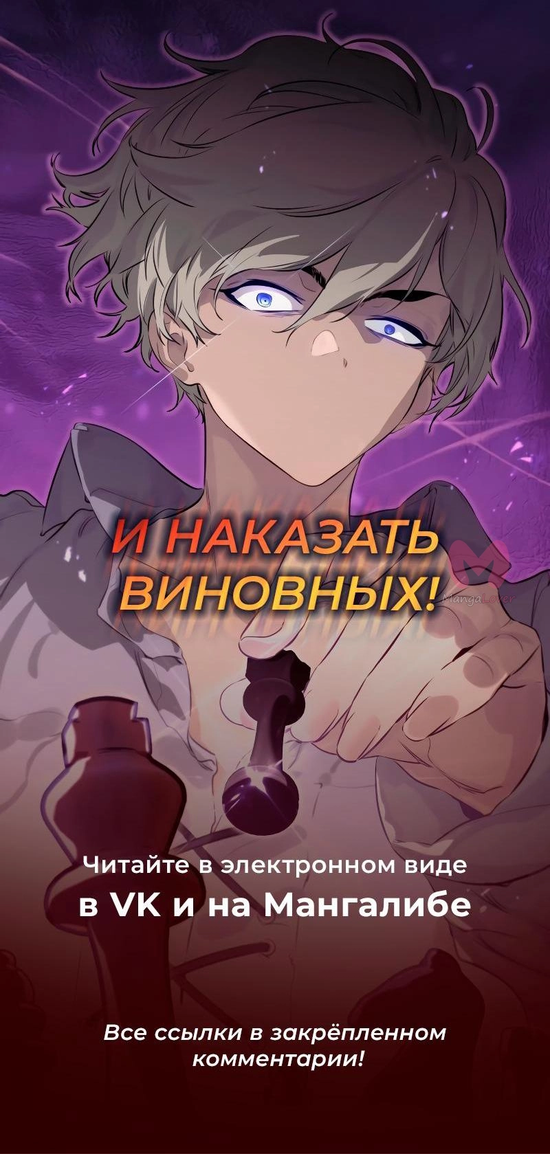 Всеведущий читатель — Глава 234, страница 91