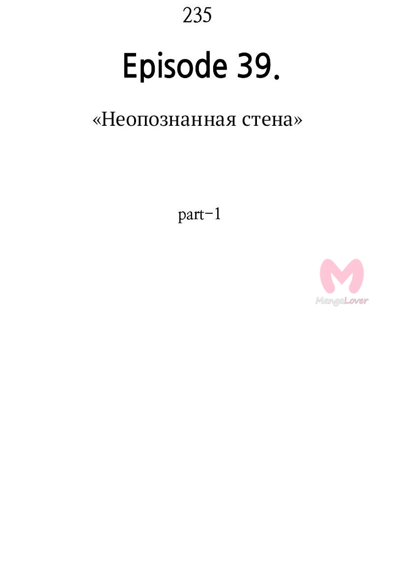 Всеведущий читатель — Глава 235, страница 22