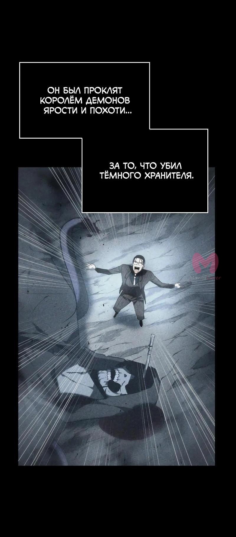 Всеведущий читатель — Глава 235, страница 25