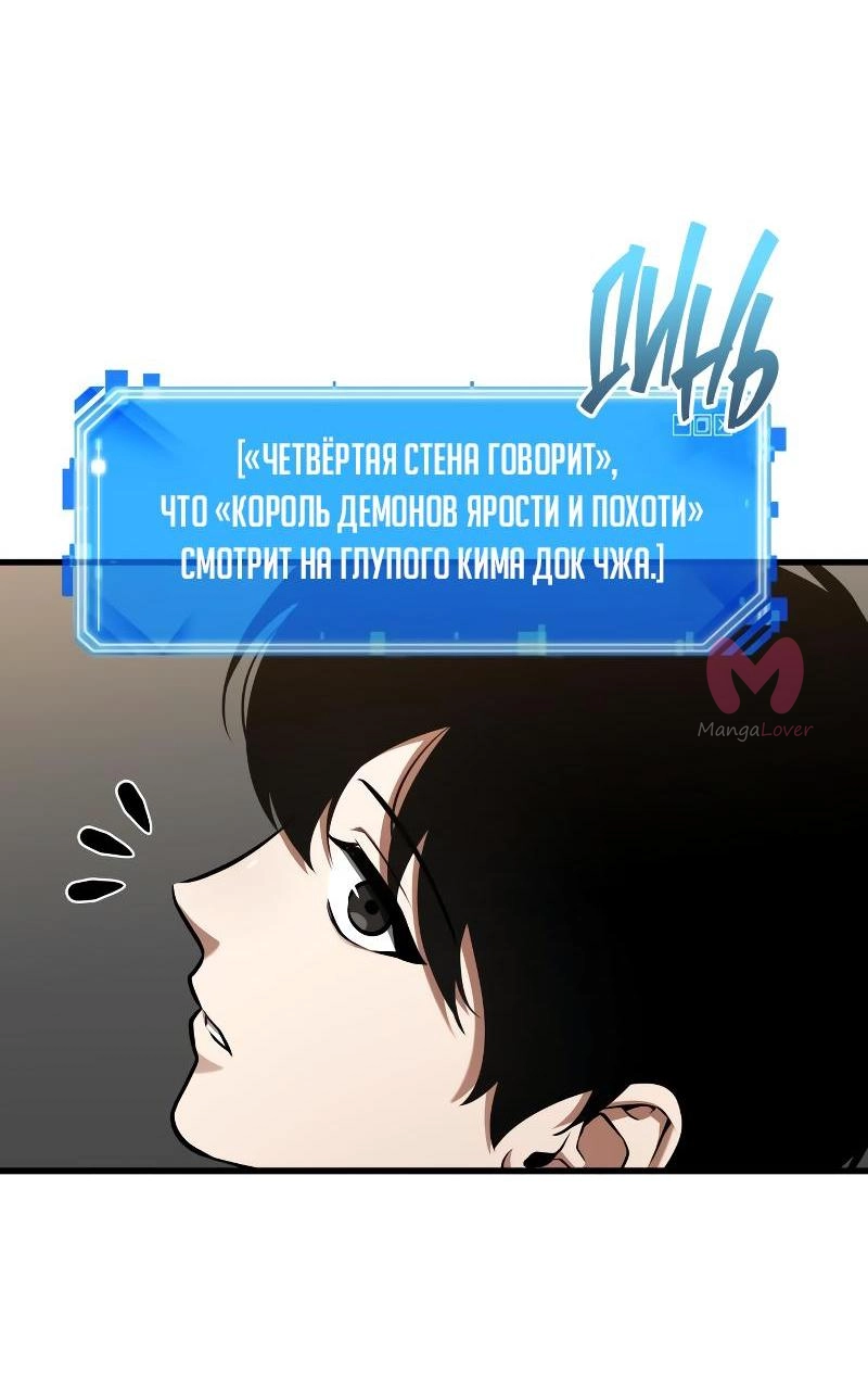 Всеведущий читатель — Глава 235, страница 36