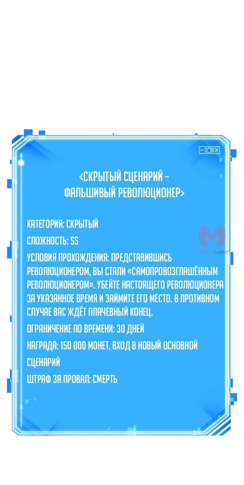 Всеведущий читатель — Глава 235, страница 72